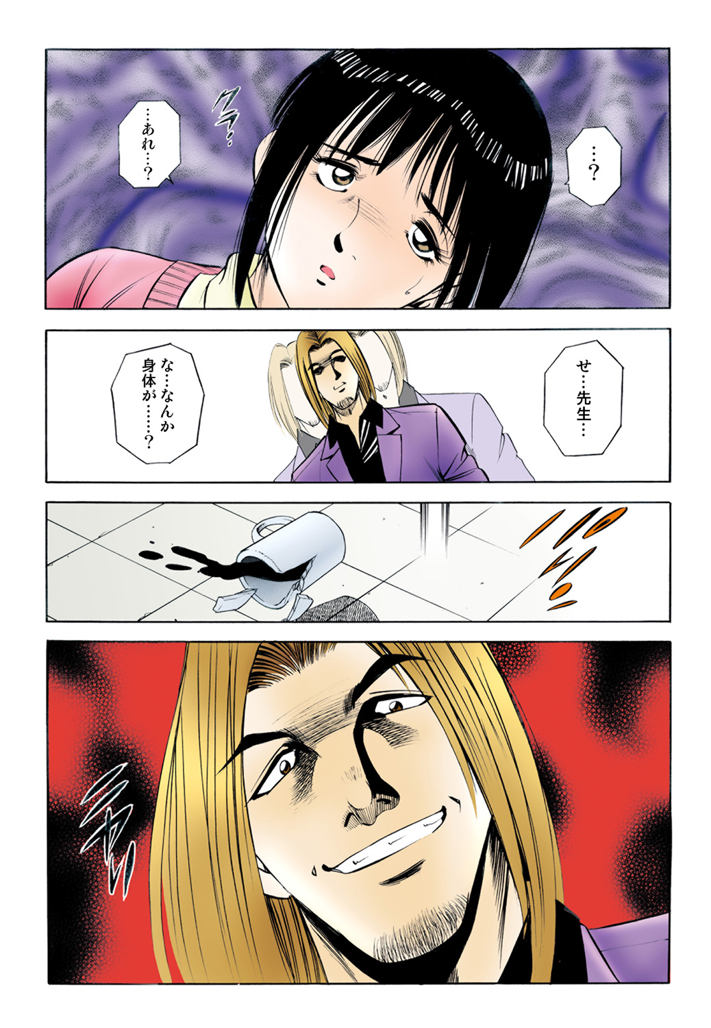 Jukujo Mania Vol. 44 image number 61