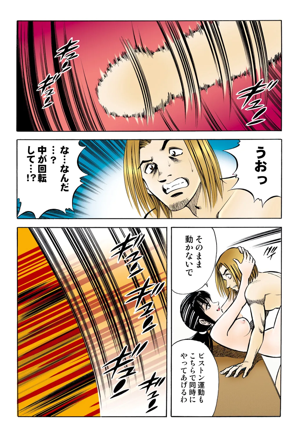 Jukujo Mania Vol. 44 image number 69