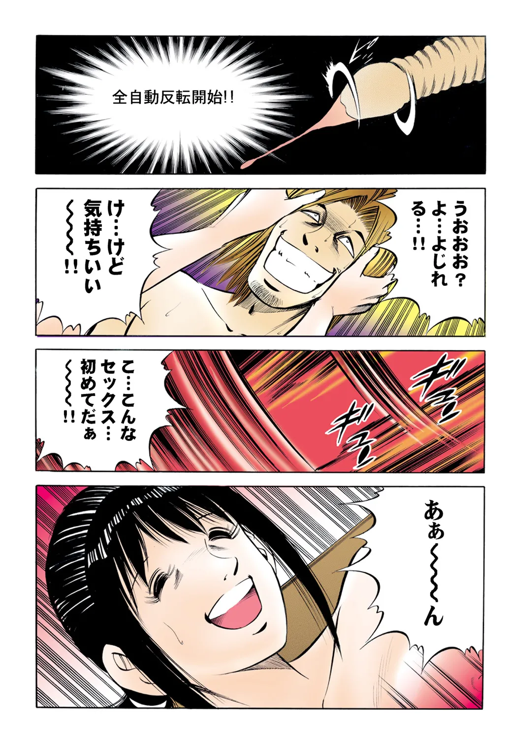 Jukujo Mania Vol. 44 image number 70