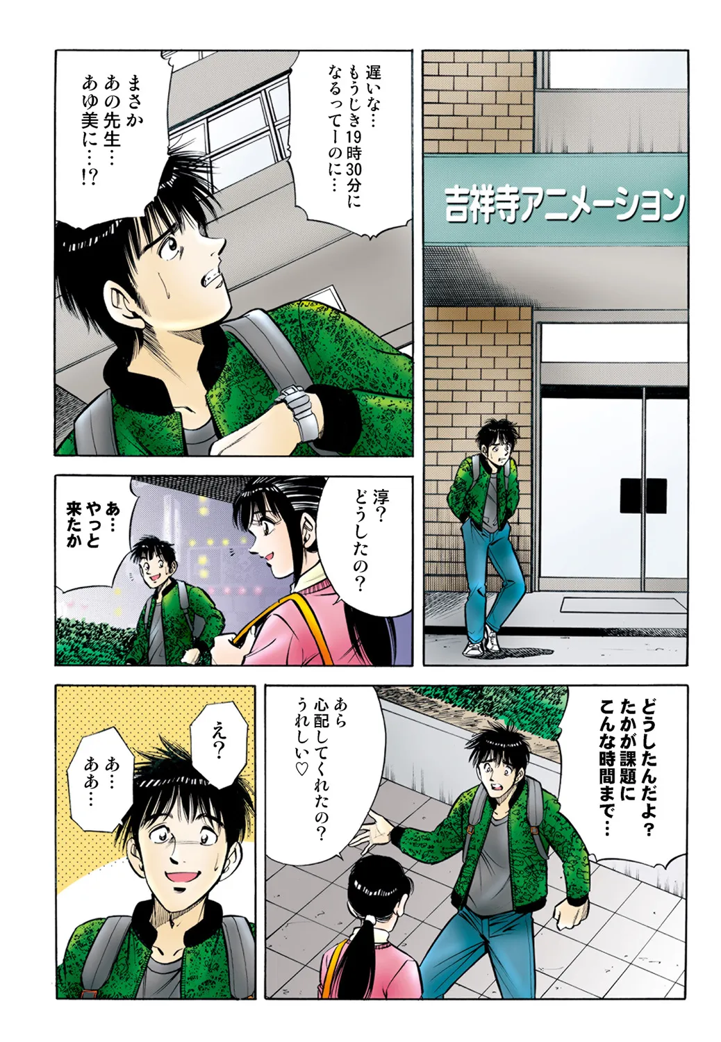 Jukujo Mania Vol. 44 image number 72