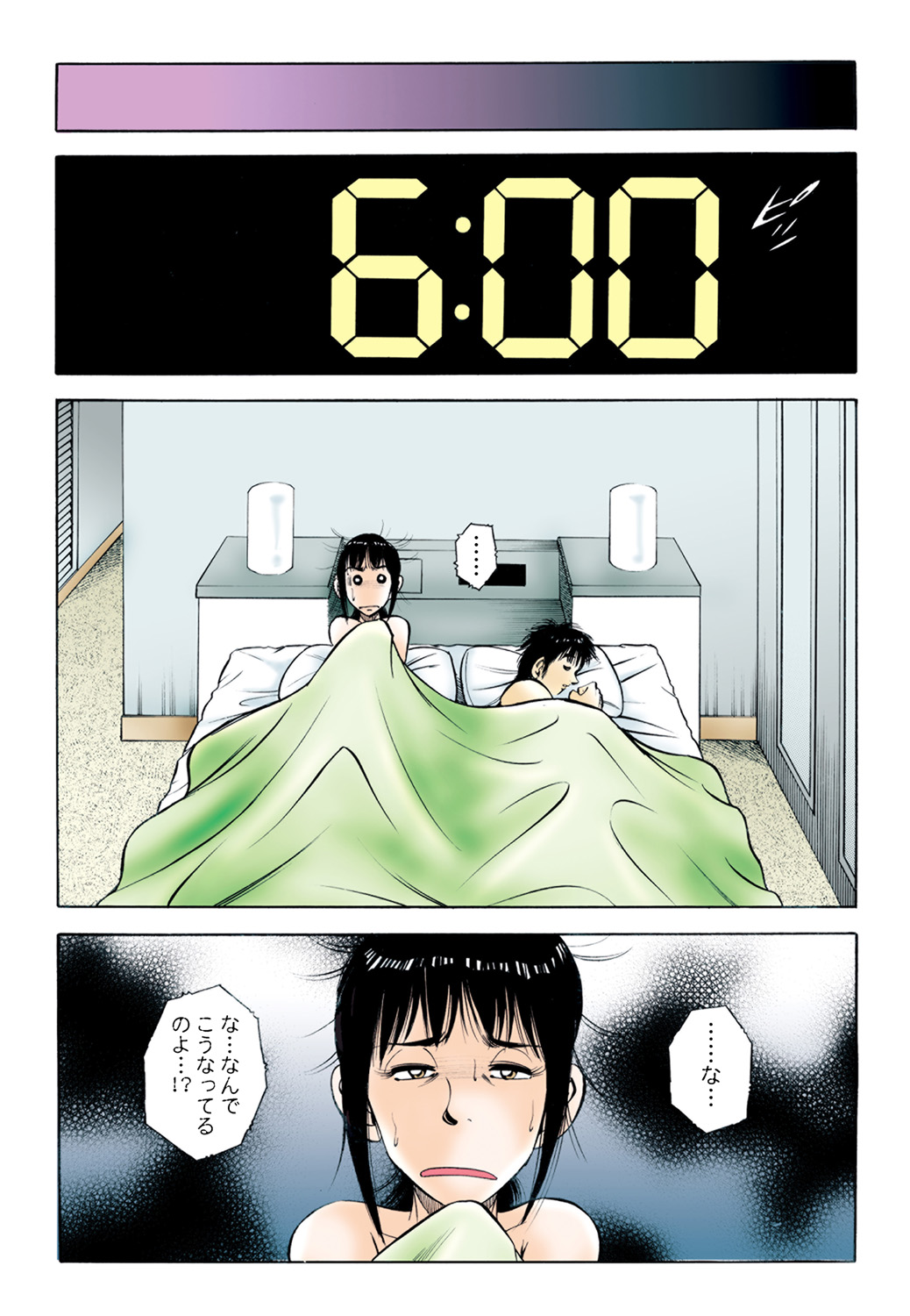 Jukujo Mania Vol. 44 image number 74