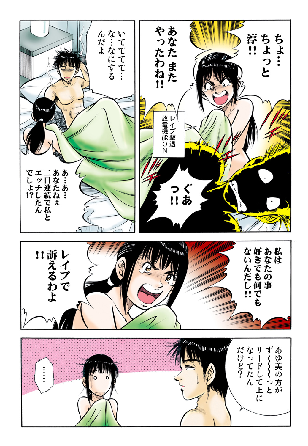 Jukujo Mania Vol. 44 image number 75