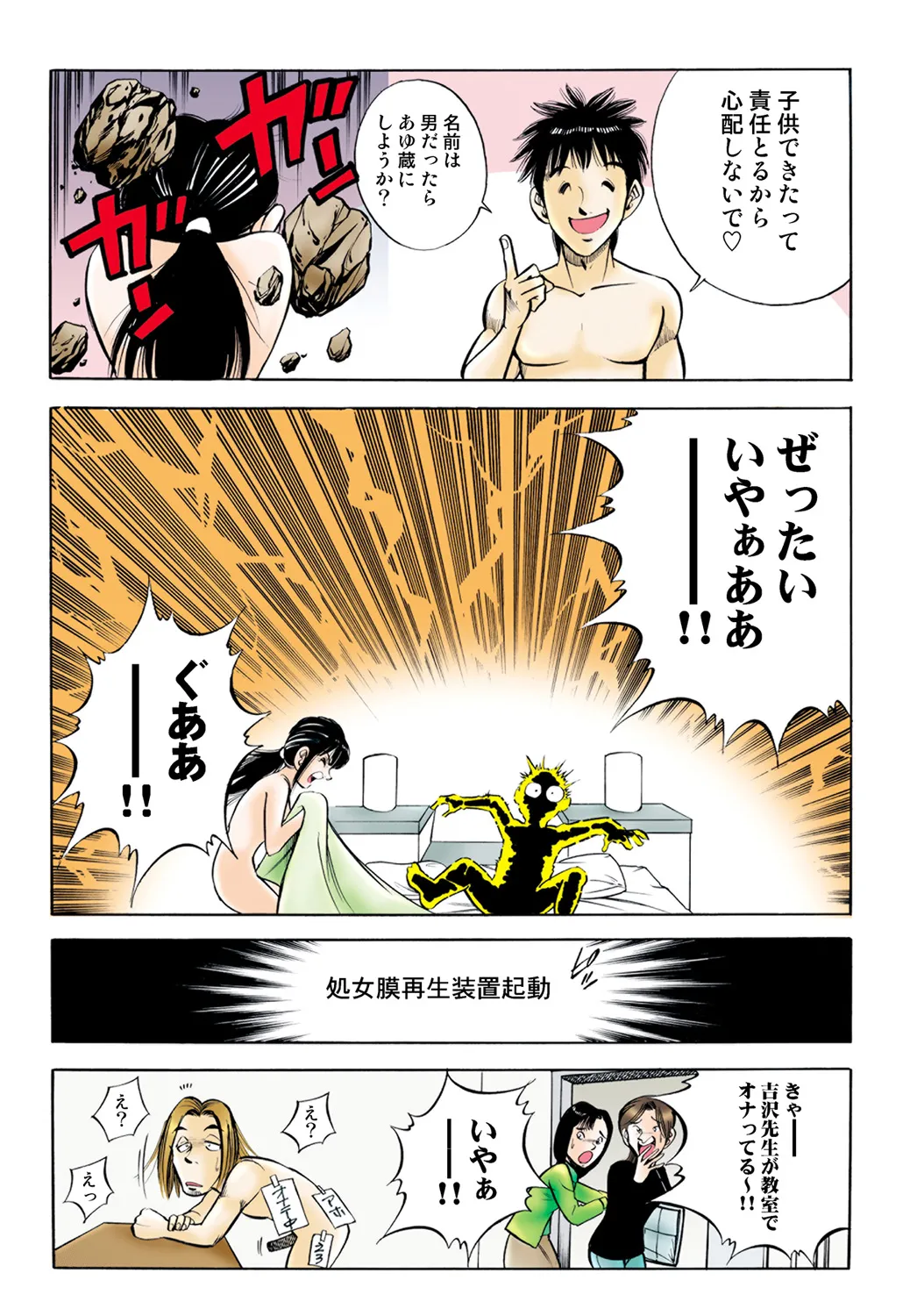 Jukujo Mania Vol. 44 image number 76