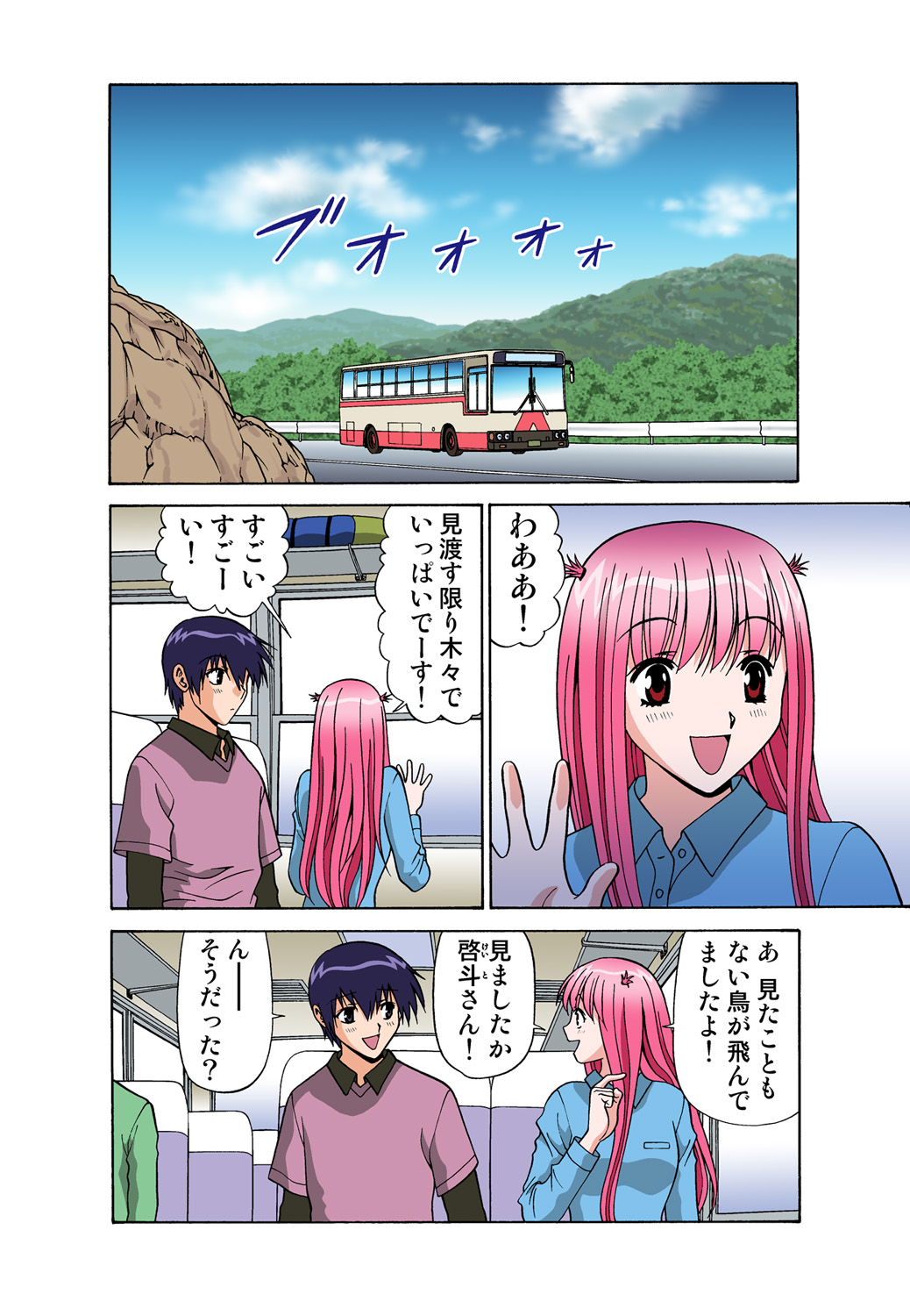 Jukujo Mania Vol. 44 image number 78