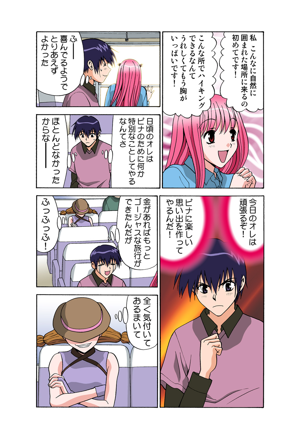 Jukujo Mania Vol. 44 image number 79