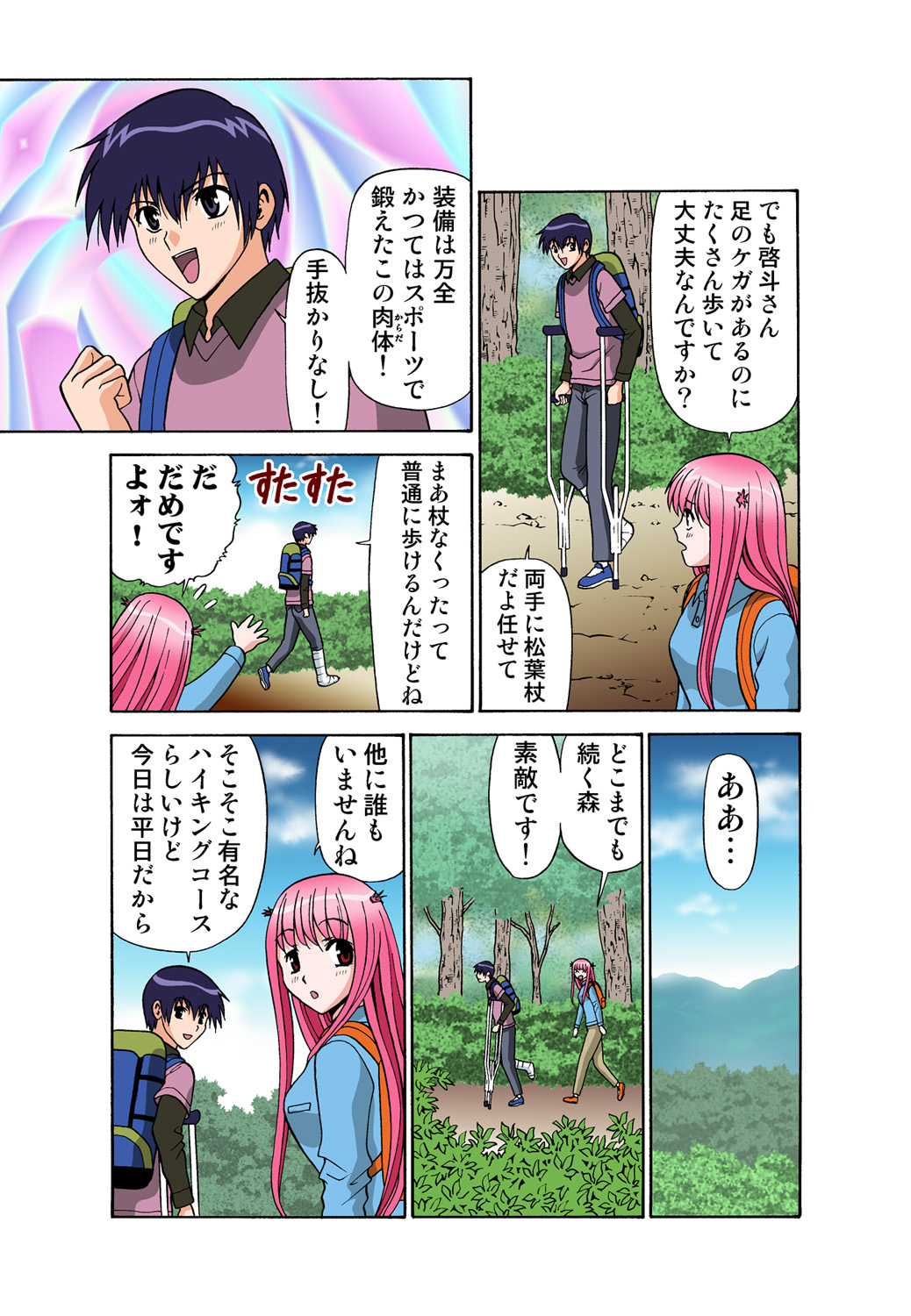 Jukujo Mania Vol. 44 image number 81