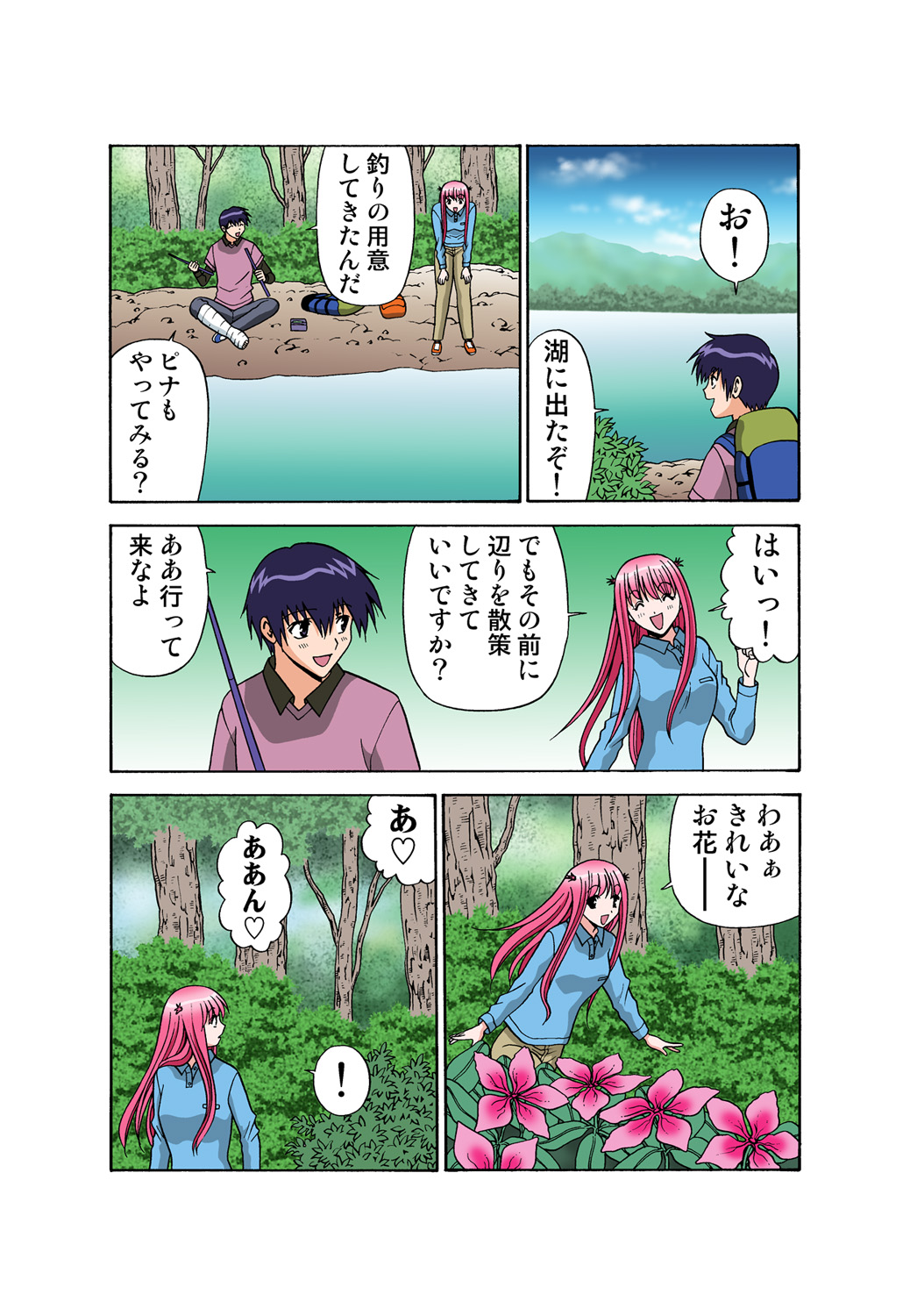 Jukujo Mania Vol. 44 image number 82