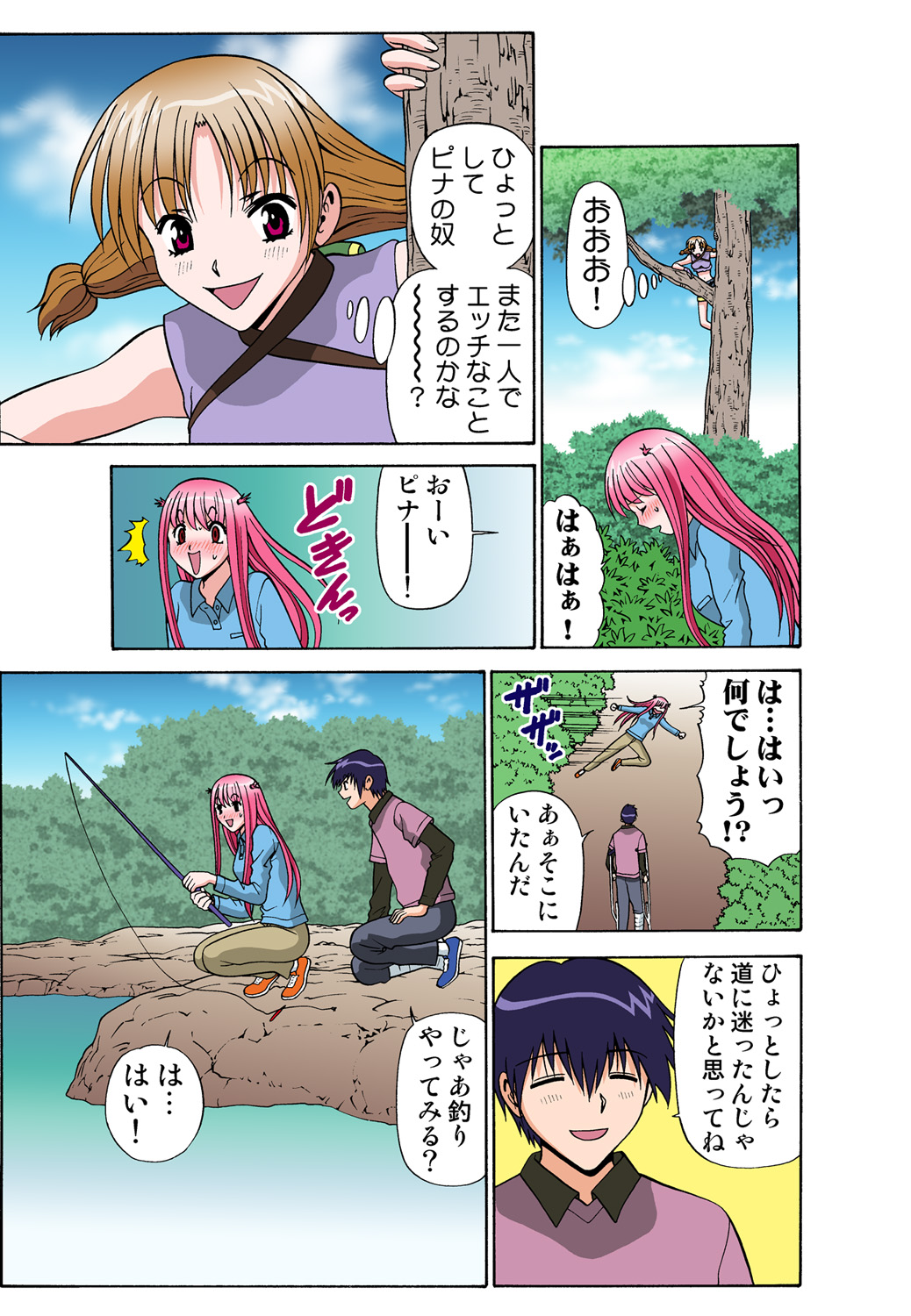 Jukujo Mania Vol. 44 image number 85