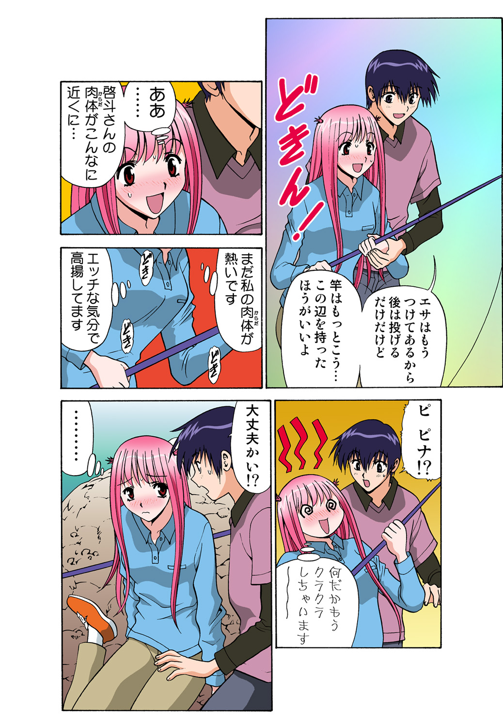 Jukujo Mania Vol. 44 image number 86