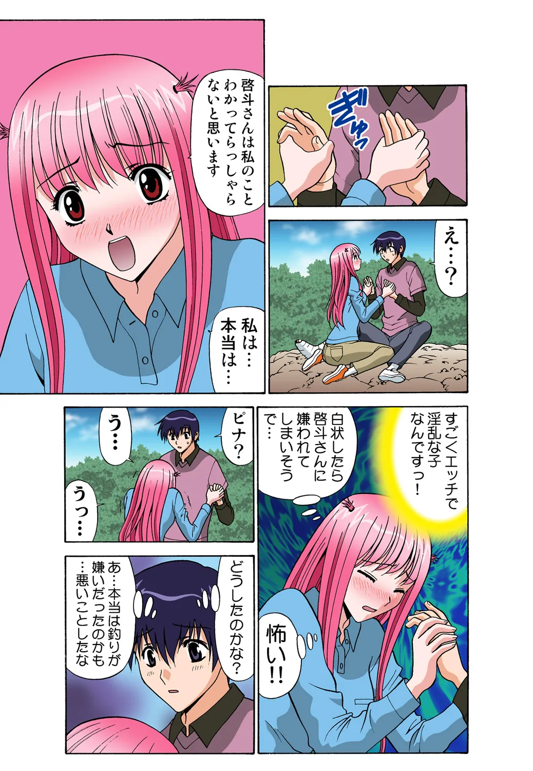 Jukujo Mania Vol. 44 image number 87