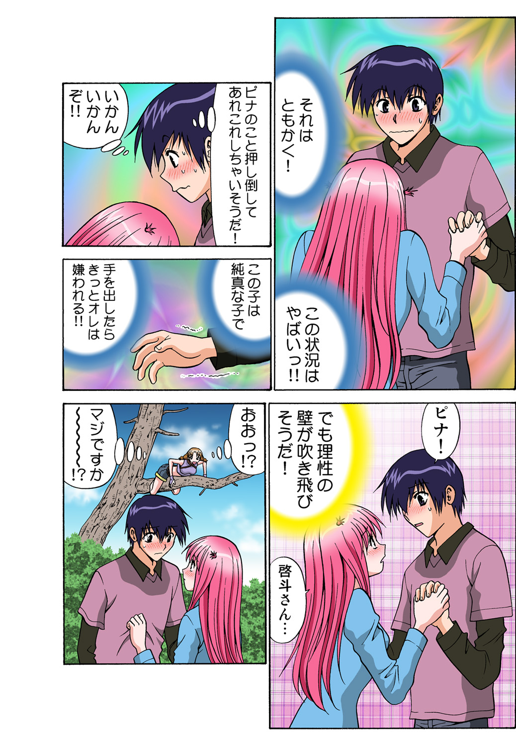 Jukujo Mania Vol. 44 image number 88