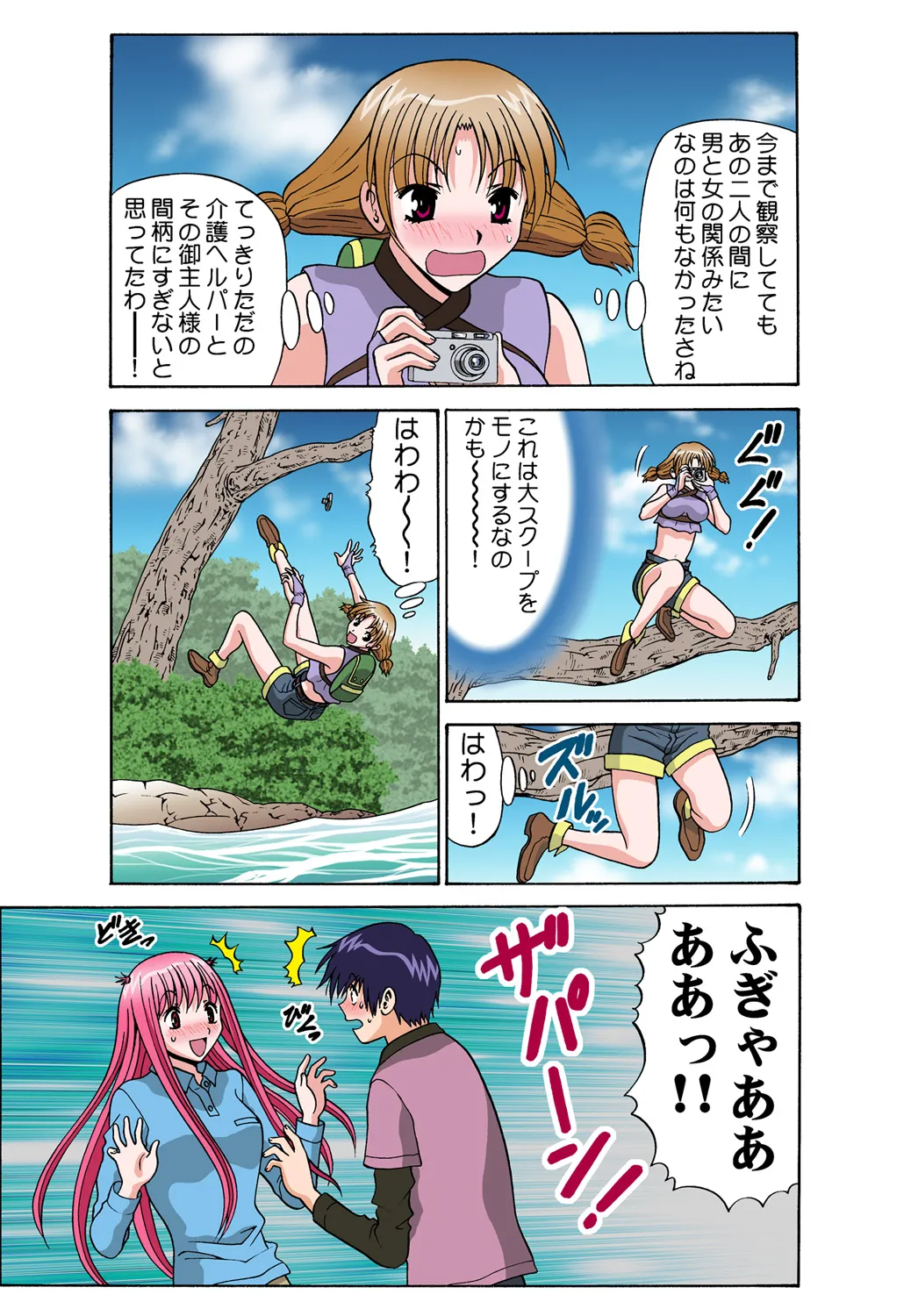 Jukujo Mania Vol. 44 image number 89