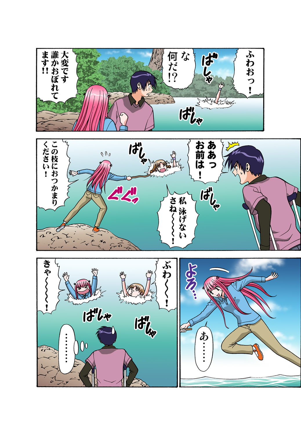 Jukujo Mania Vol. 44 image number 90