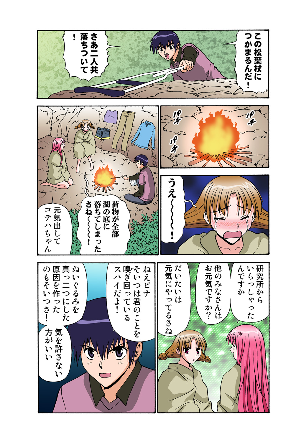 Jukujo Mania Vol. 44 image number 91