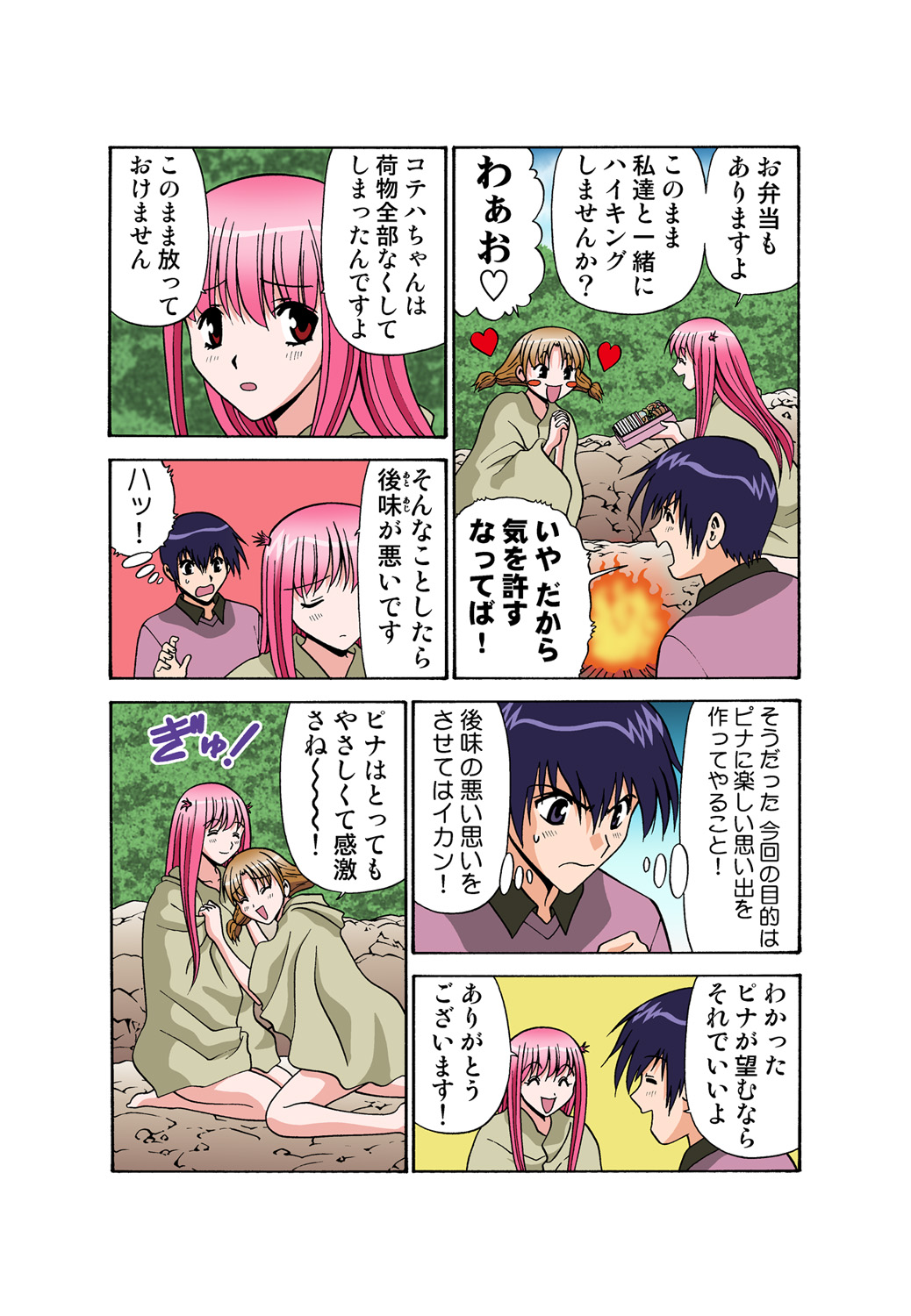 Jukujo Mania Vol. 44 image number 92