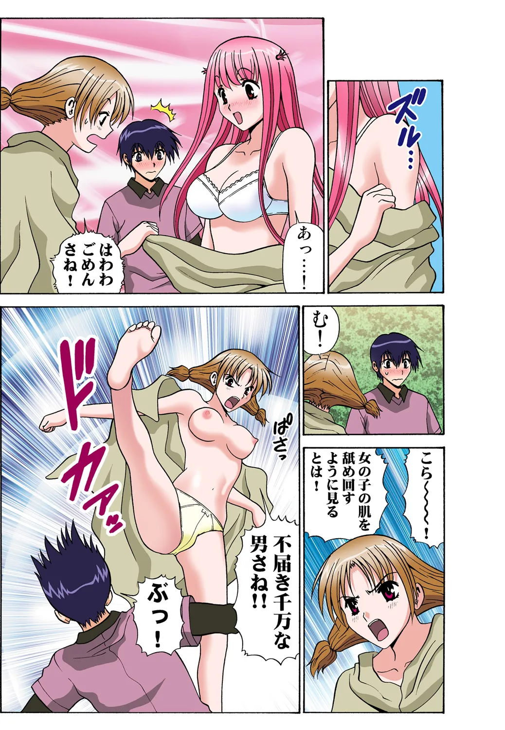 Jukujo Mania Vol. 44 image number 93