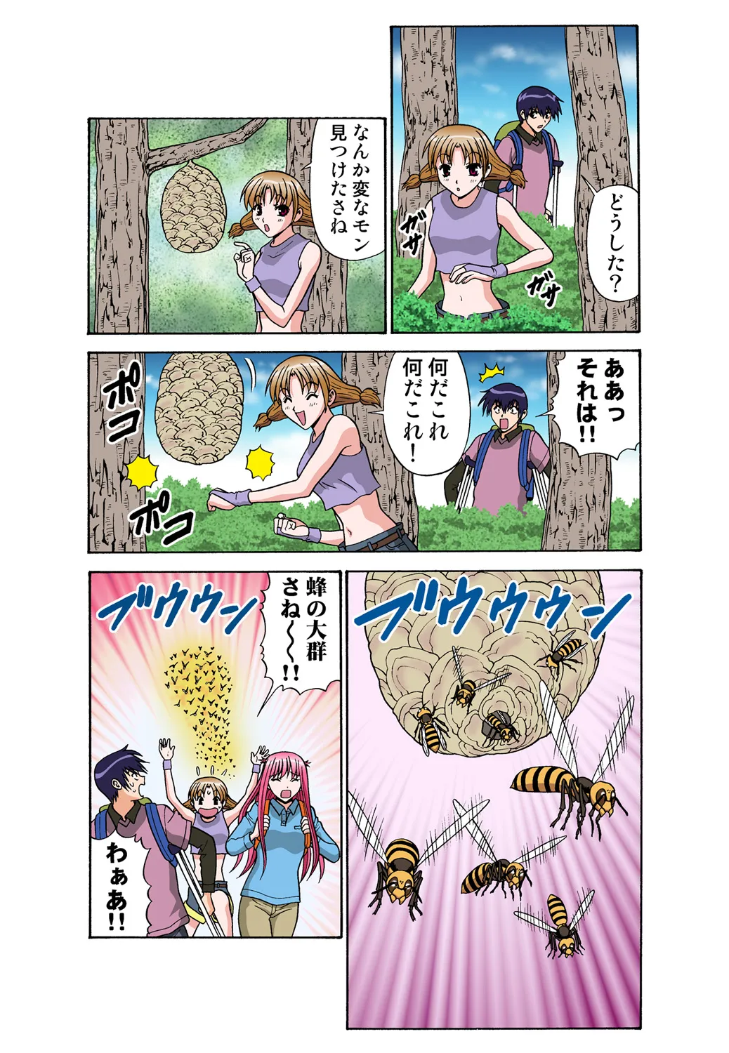 Jukujo Mania Vol. 44 image number 95