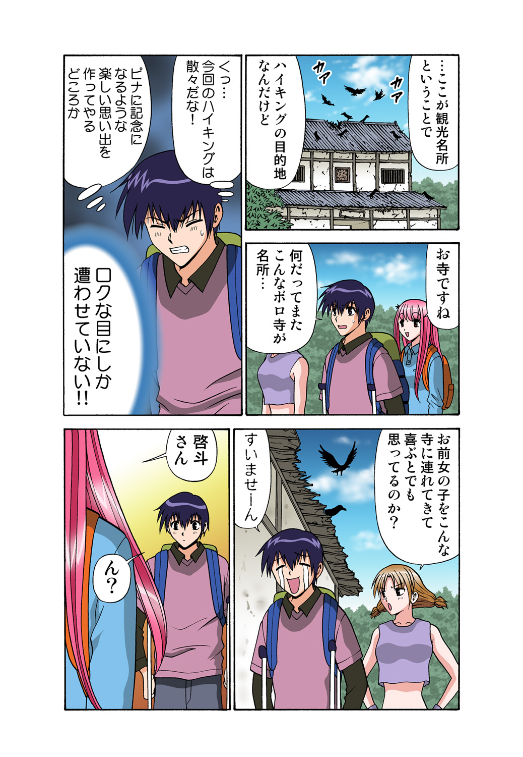 Jukujo Mania Vol. 44 image number 97