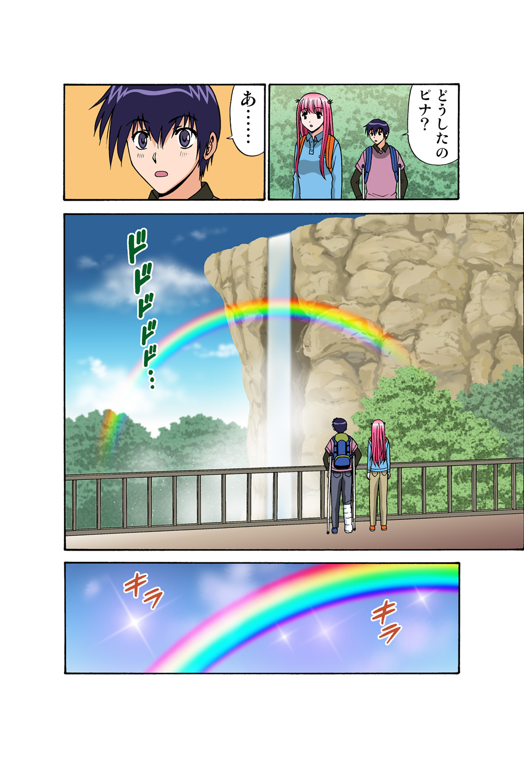 Jukujo Mania Vol. 44 image number 98