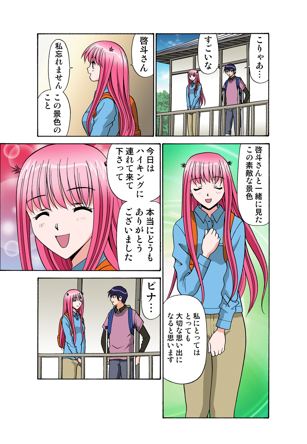 Jukujo Mania Vol. 44 image number 99