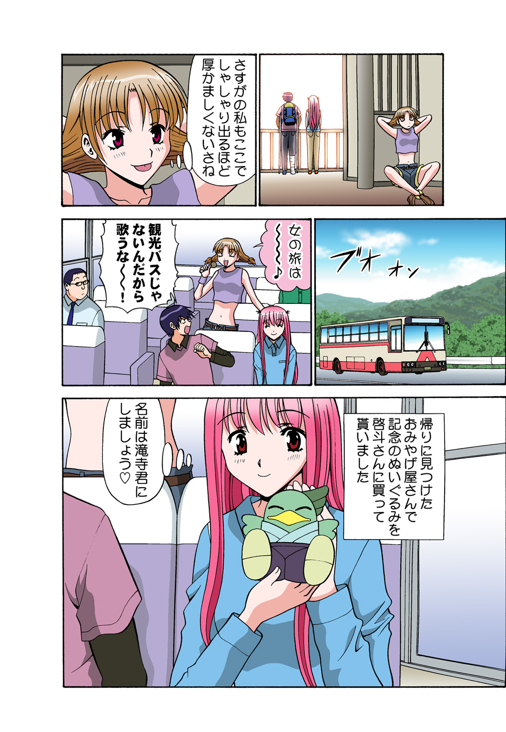 Jukujo Mania Vol. 44 image number 100