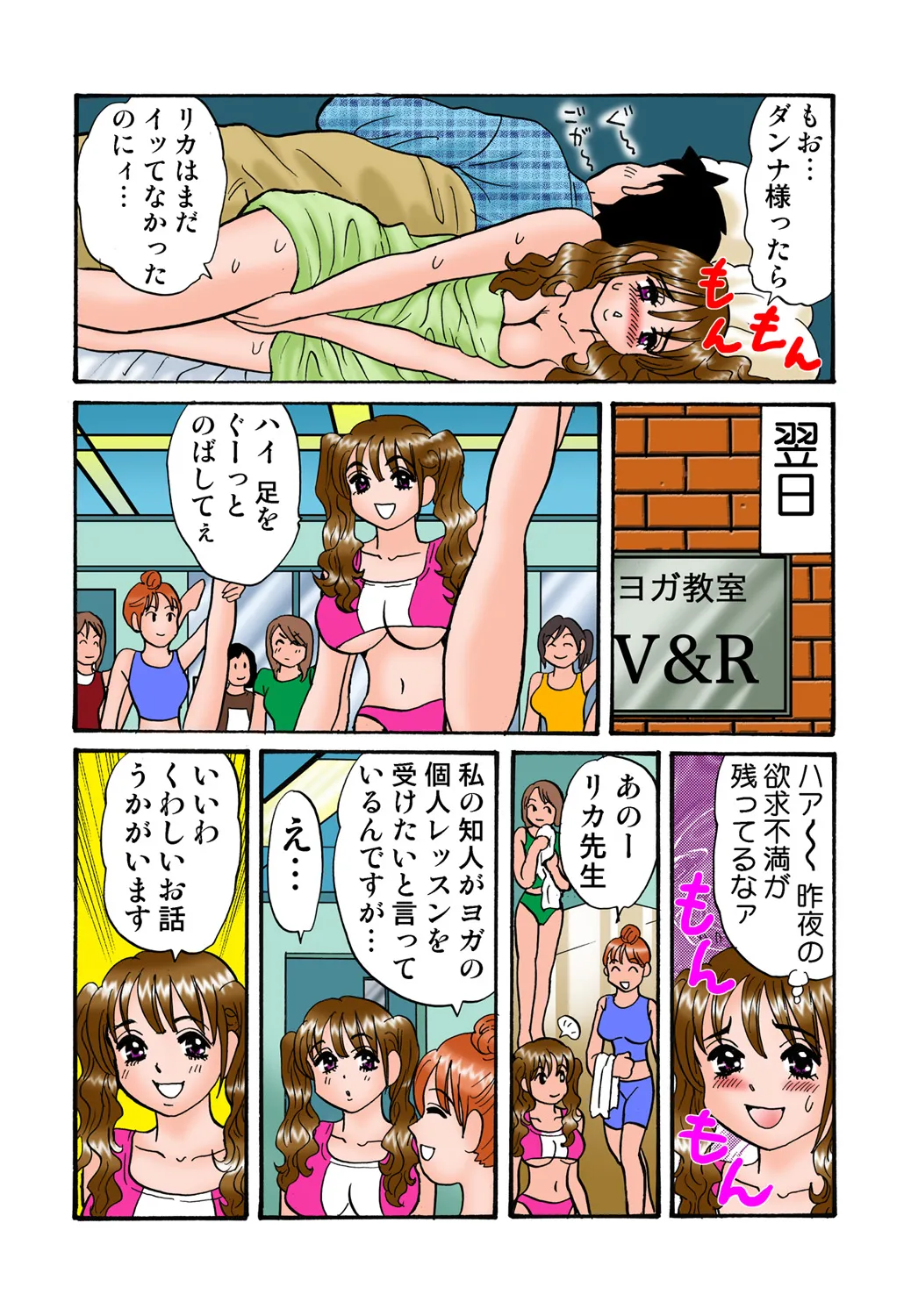 Jukujo Mania Vol. 44 image number 112