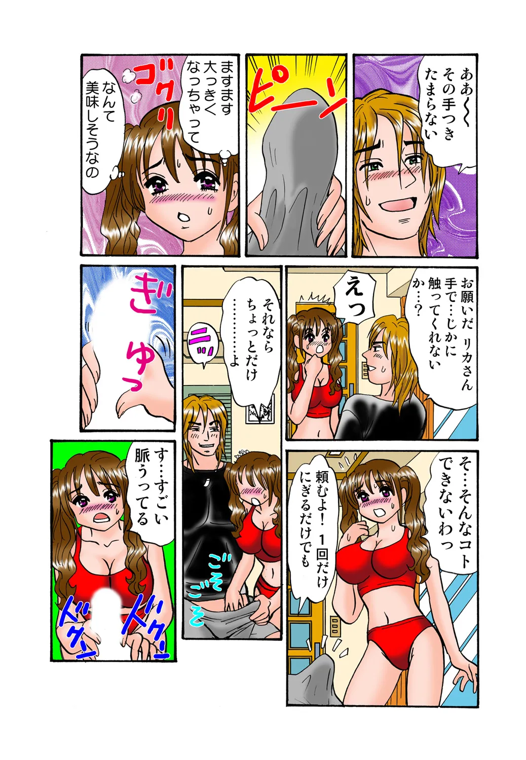 Jukujo Mania Vol. 44 image number 117