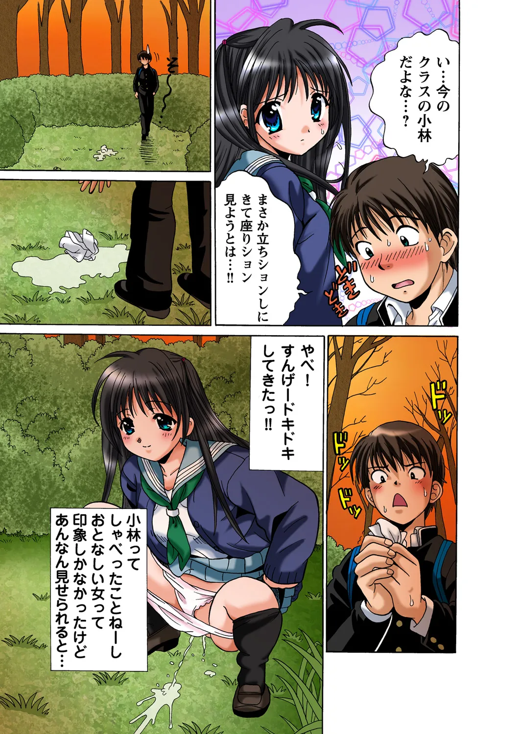 Jukujo Mania Vol. 46 图片编号 6