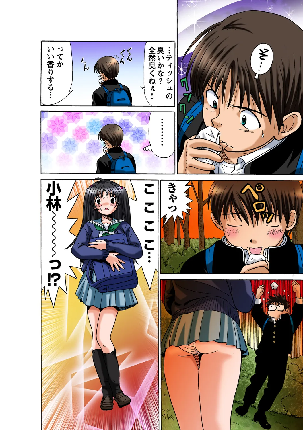 Jukujo Mania Vol. 46 图片编号 7