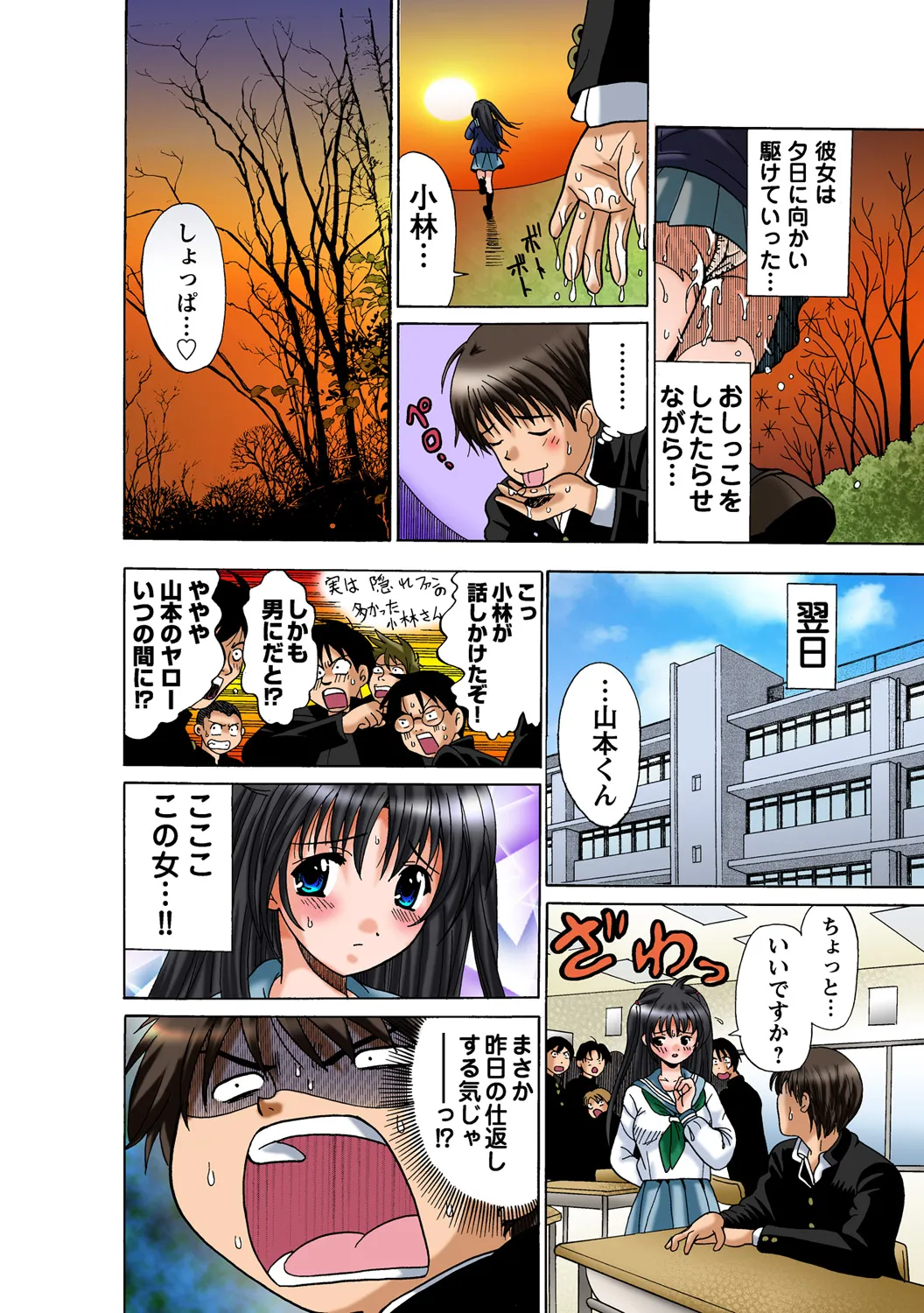 Jukujo Mania Vol. 46 图片编号 13