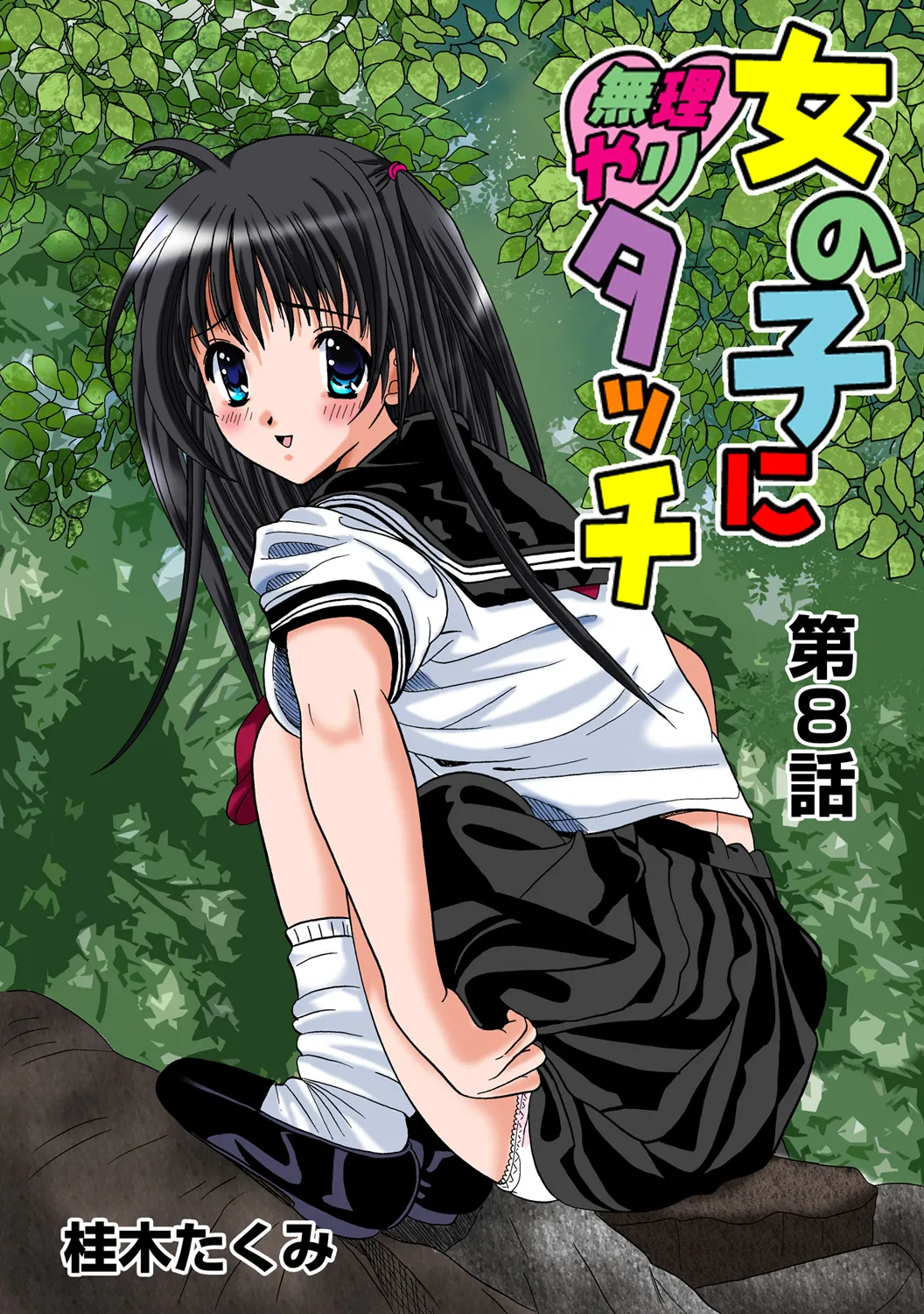 Jukujo Mania Vol. 46 图片编号 14