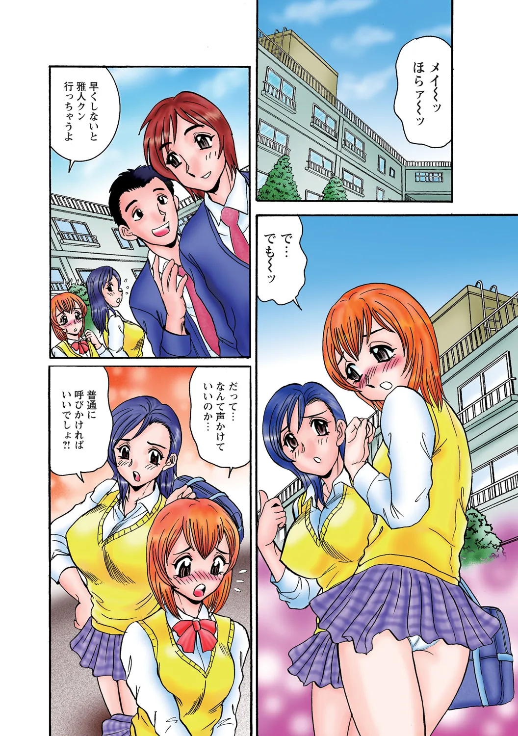 Jukujo Mania Vol. 46 图片编号 29