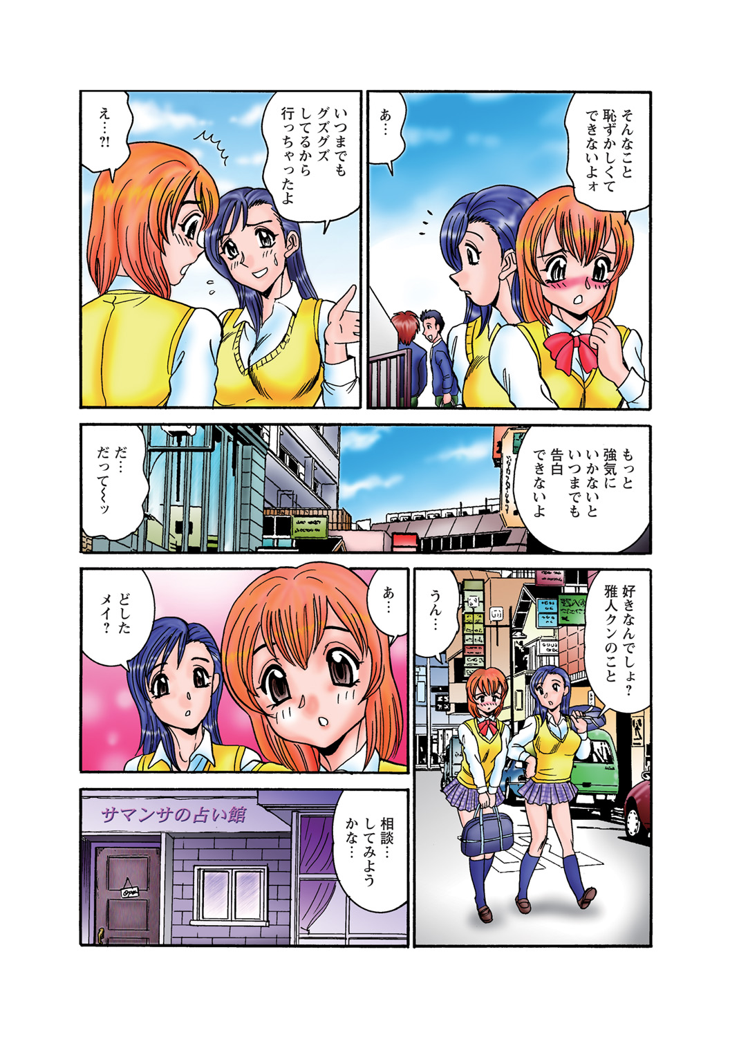 Jukujo Mania Vol. 46 图片编号 30