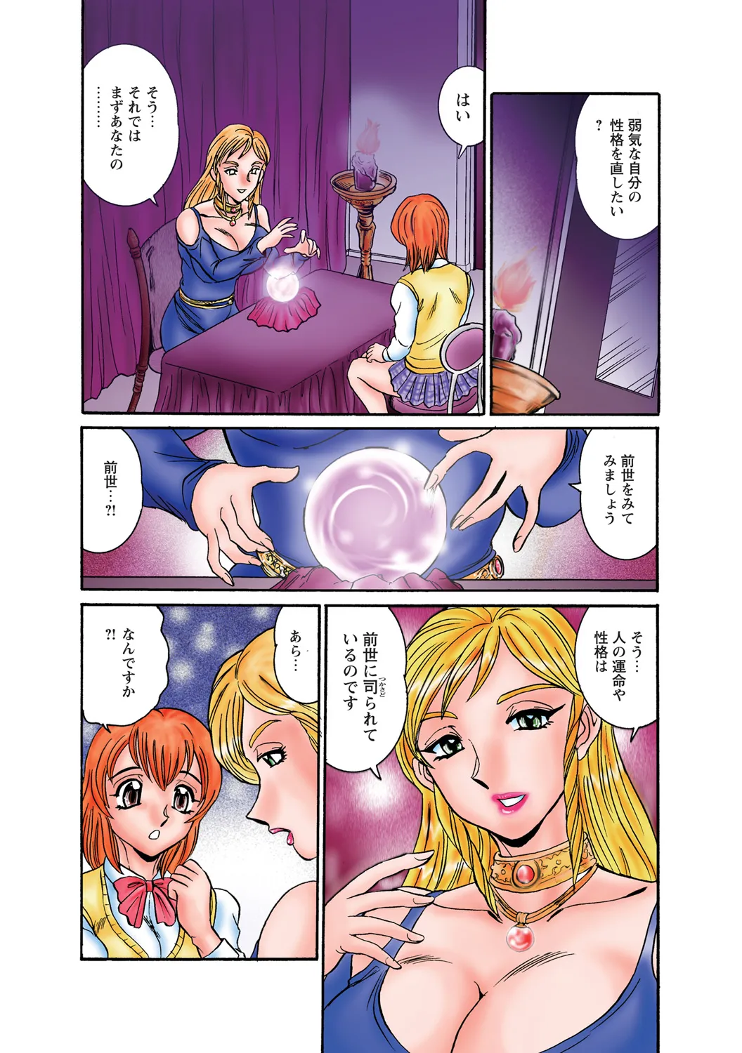 Jukujo Mania Vol. 46 图片编号 31