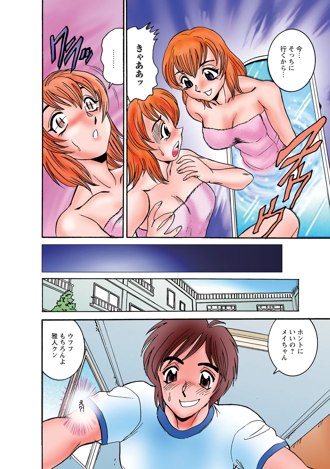 Jukujo Mania Vol. 46 图片编号 33