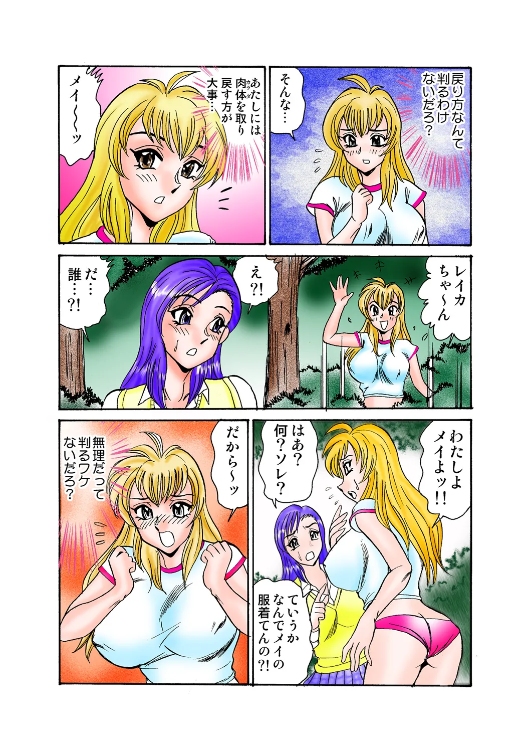 Jukujo Mania Vol. 46 图片编号 46