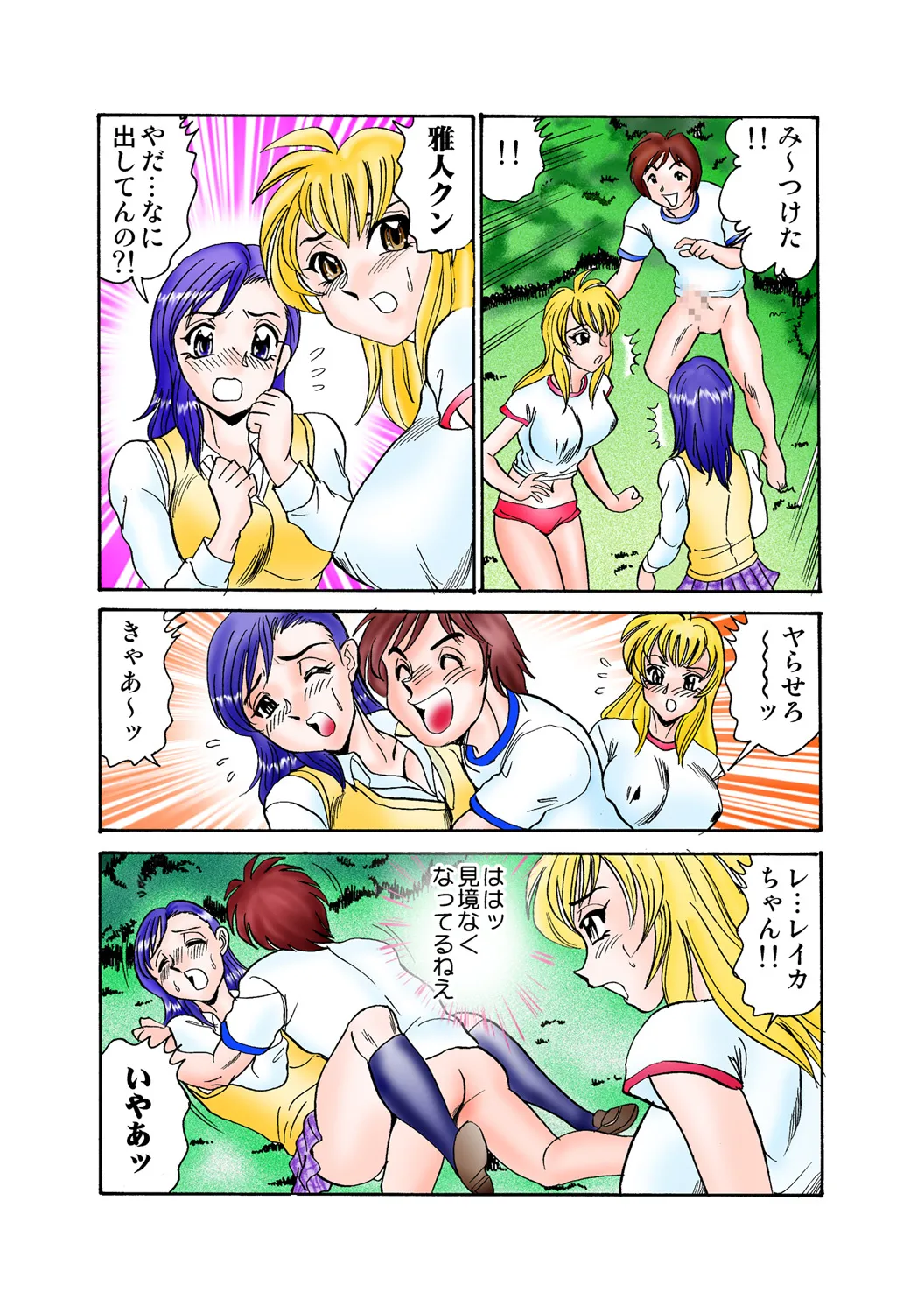 Jukujo Mania Vol. 46 图片编号 47