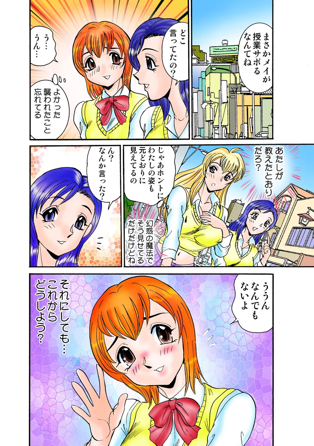 Jukujo Mania Vol. 46 图片编号 52