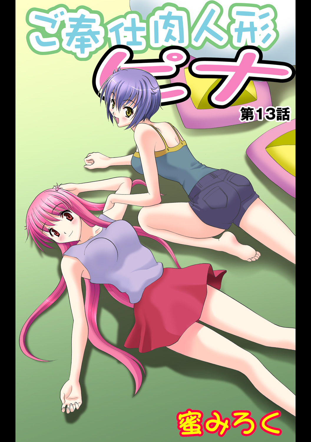 Jukujo Mania Vol. 46 图片编号 53