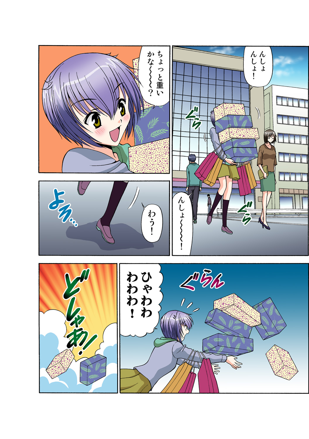 Jukujo Mania Vol. 46 图片编号 54