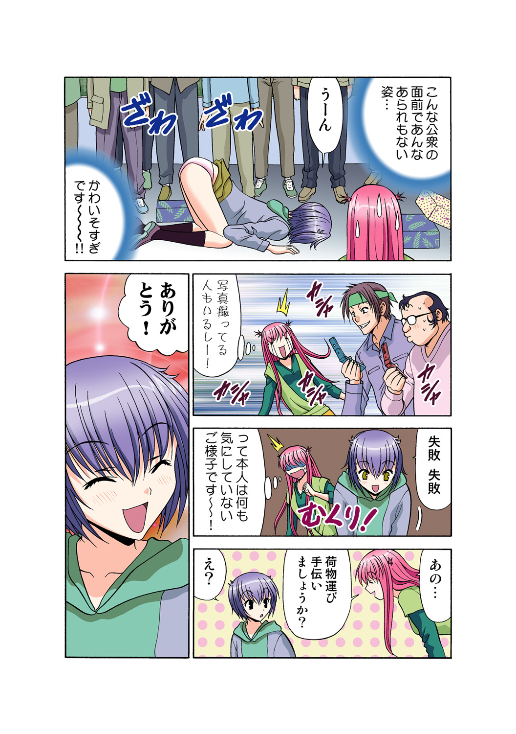 Jukujo Mania Vol. 46 图片编号 56