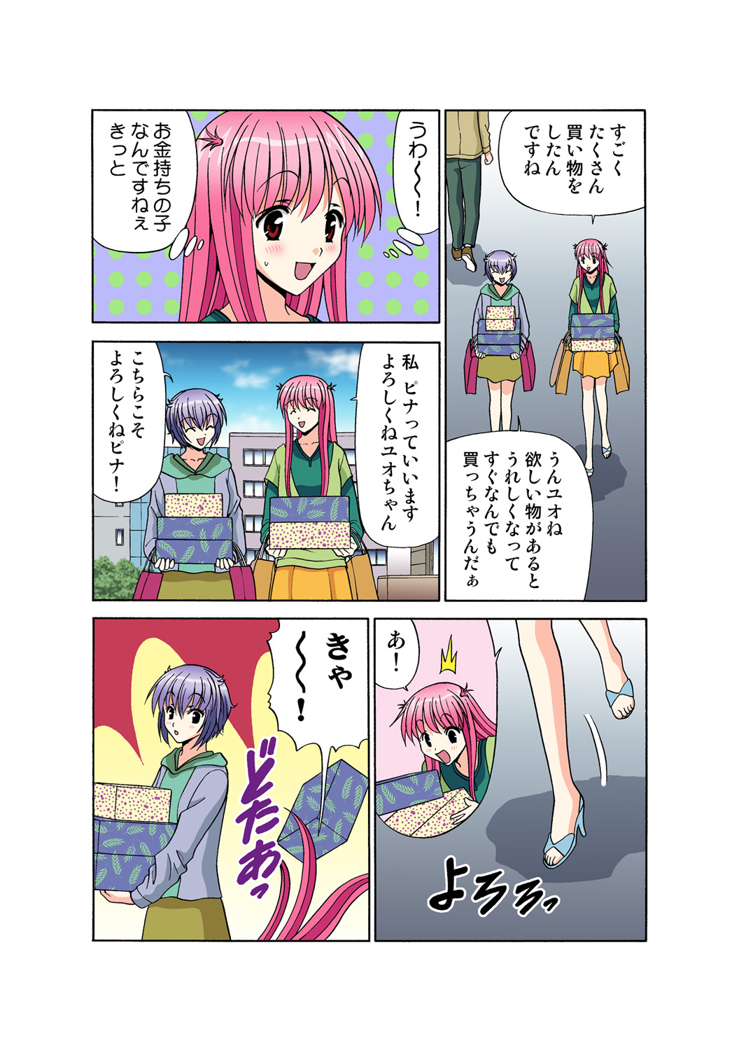 Jukujo Mania Vol. 46 图片编号 57