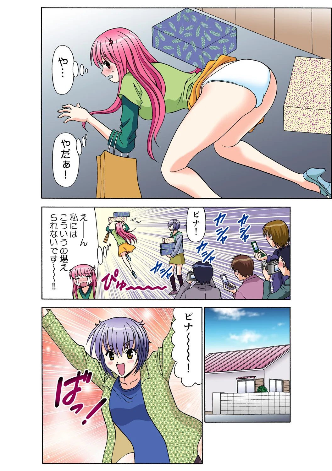 Jukujo Mania Vol. 46 图片编号 58