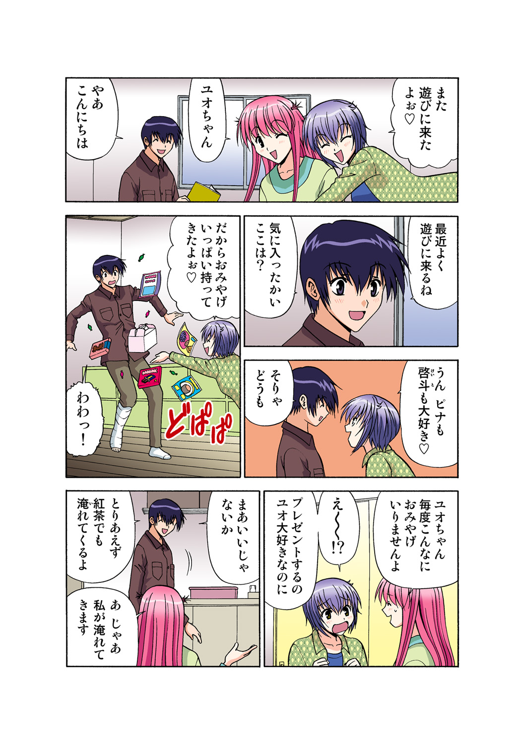 Jukujo Mania Vol. 46 图片编号 59