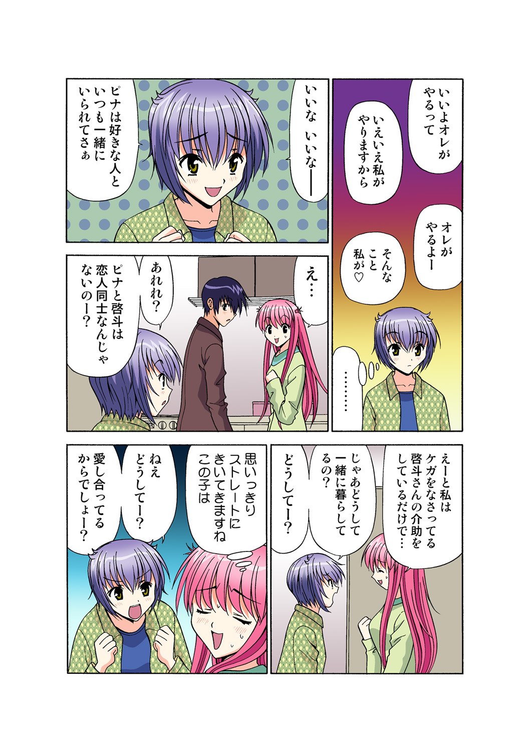 Jukujo Mania Vol. 46 图片编号 60