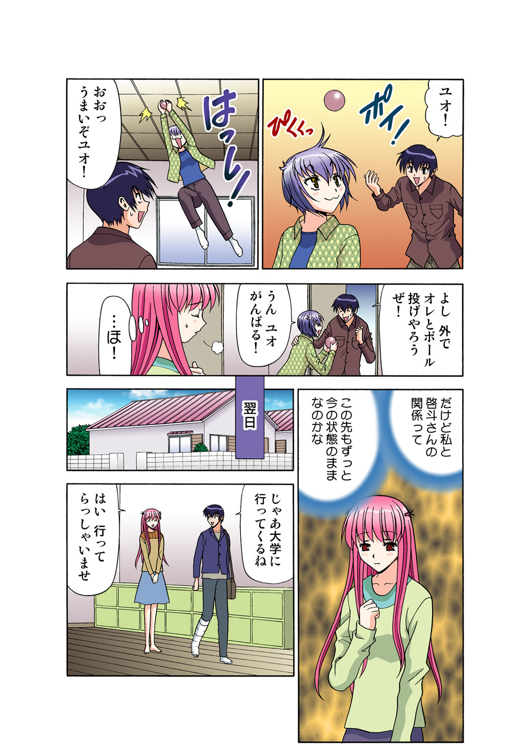 Jukujo Mania Vol. 46 图片编号 61