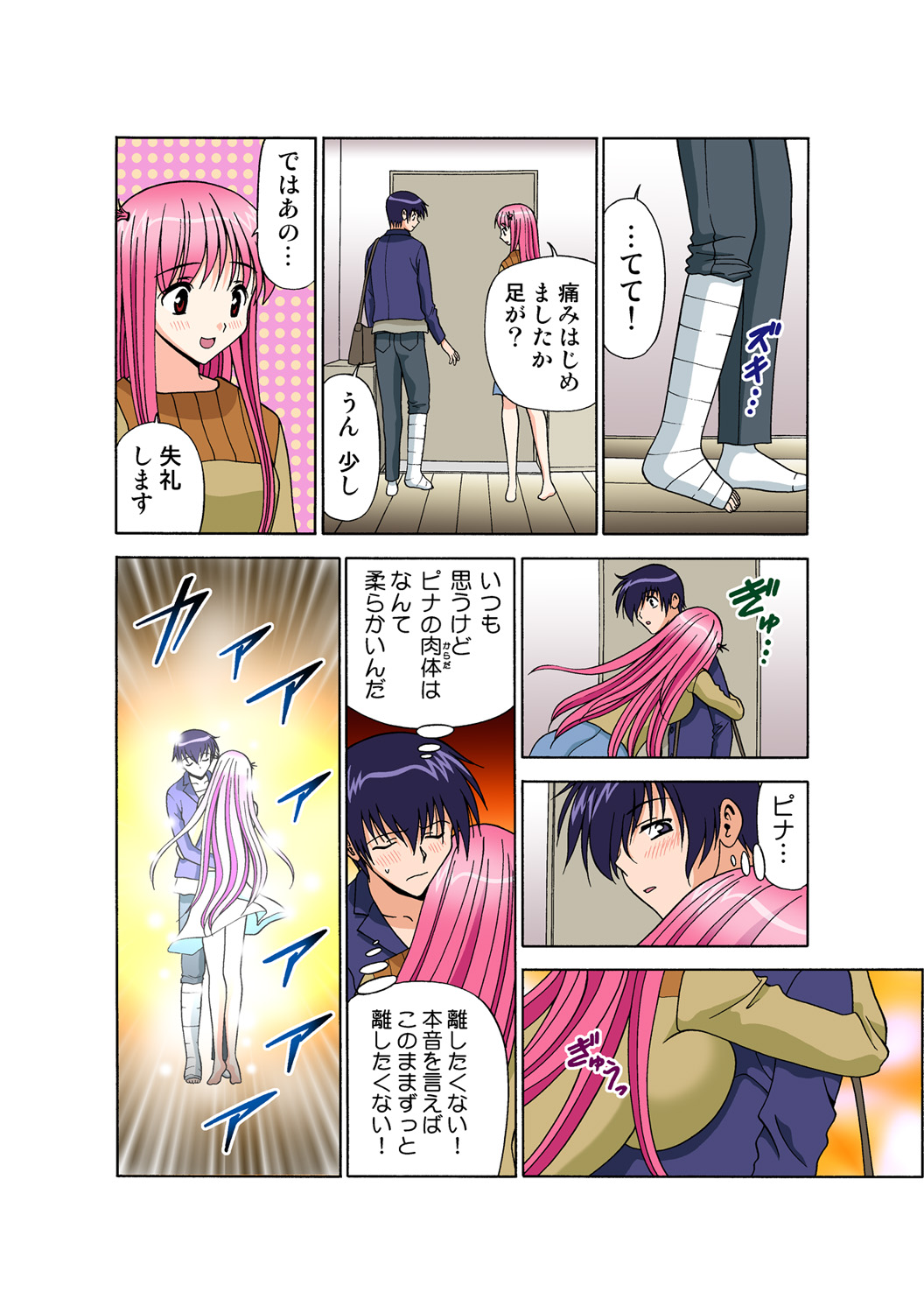 Jukujo Mania Vol. 46 图片编号 62