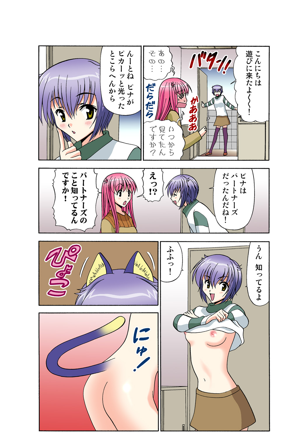 Jukujo Mania Vol. 46 图片编号 67