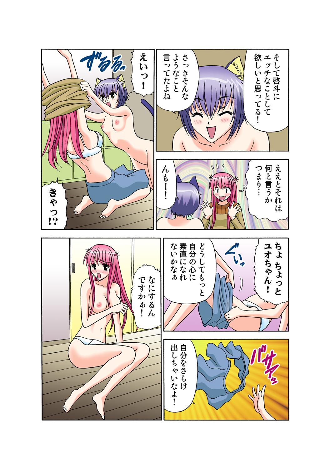 Jukujo Mania Vol. 46 图片编号 69