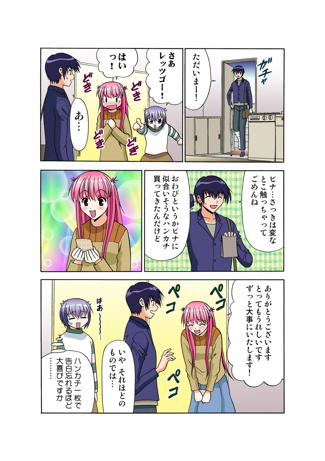 Jukujo Mania Vol. 46 图片编号 76